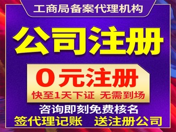 蘇州公司注冊與代辦服務全指南 從執(zhí)照辦理到代理記賬一站式解析