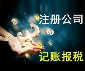 花都代辦個體戶營業(yè)執(zhí)照與公司注冊服務指南