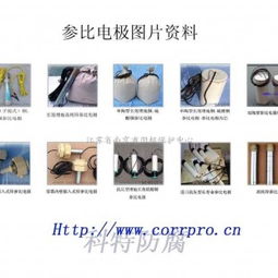 專業陰極保護產品與技術服務供應商 江蘇省南京市陰極保護中心