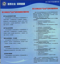 浙江衛生監督協會技術服務與食品標準化在Discuz平臺的應用